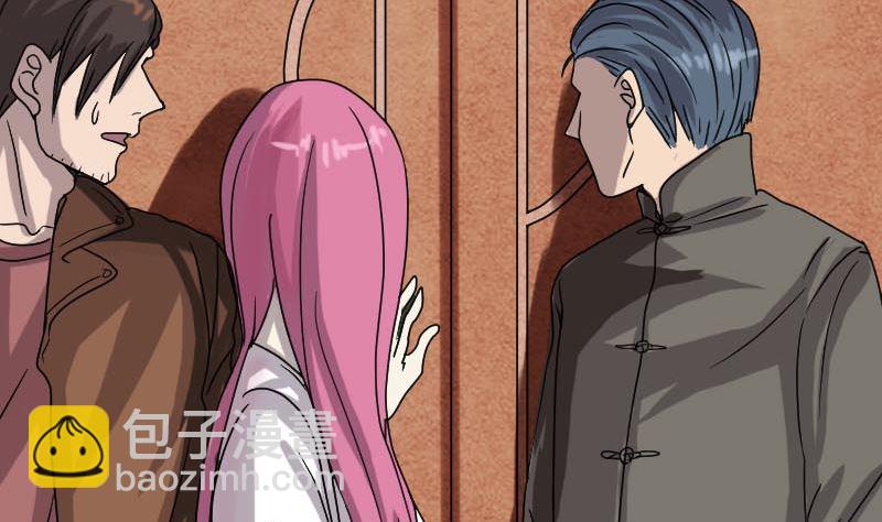 《天降横祸》第28话 你欠我条命 第46页