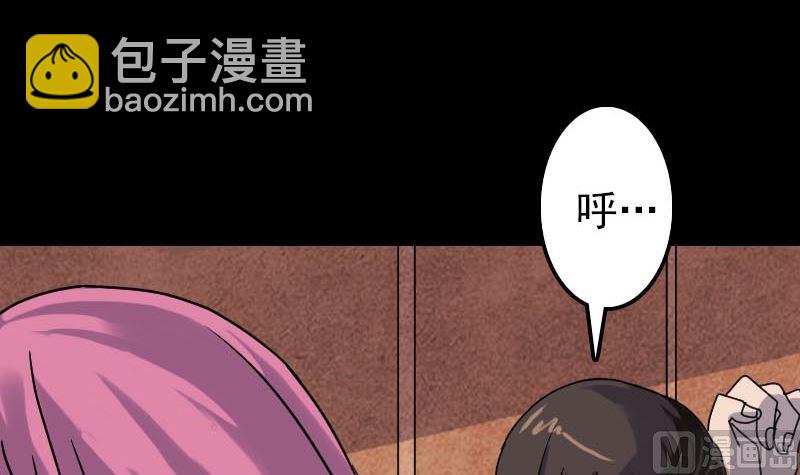 《天降横祸》第28话 你欠我条命 第48页