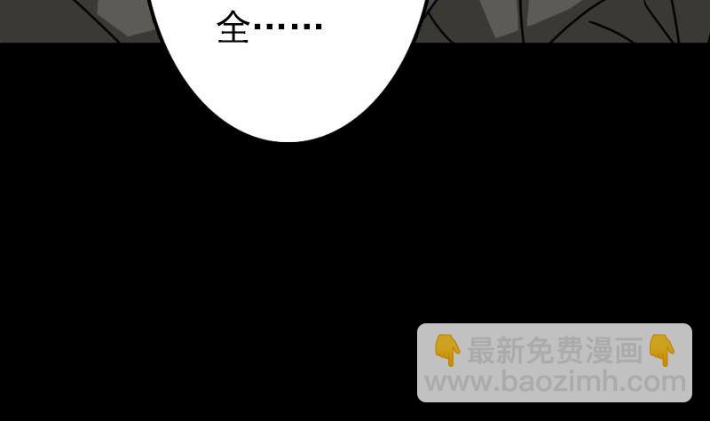 《天降横祸》第28话 你欠我条命 第8页