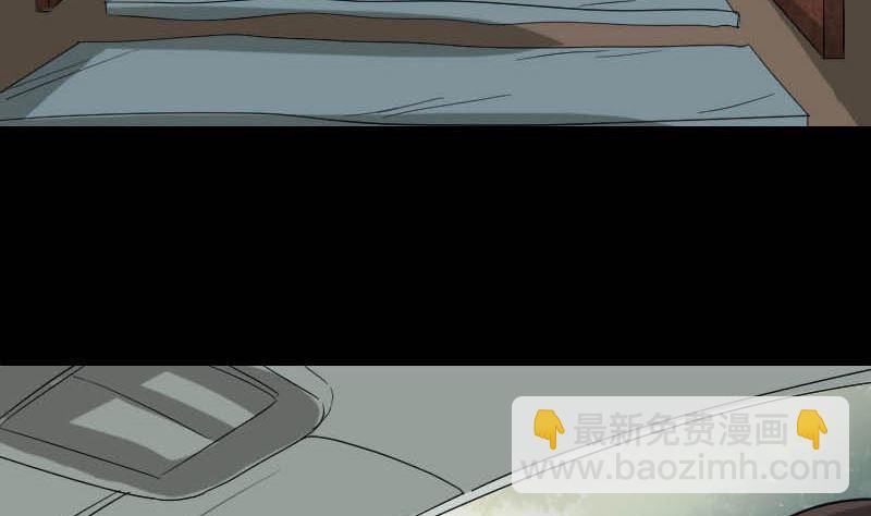 《天降横祸》第31话 生死兄弟 第35页