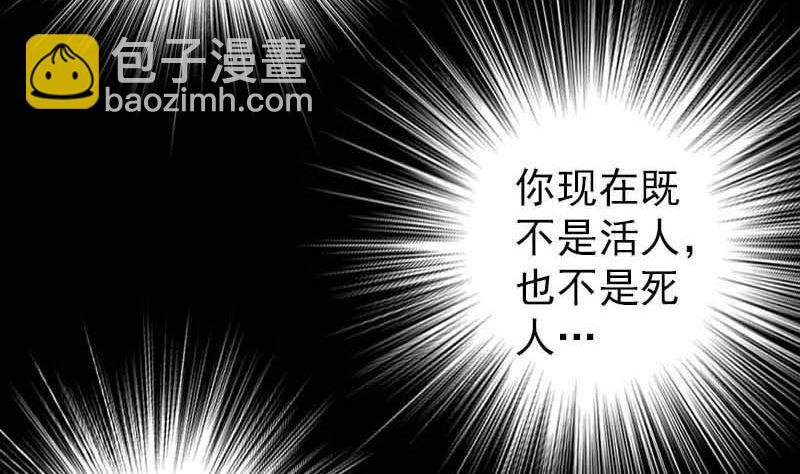 《天降横祸》第31话 生死兄弟 第46页