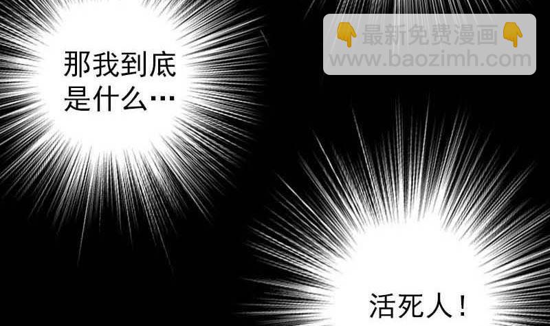 《天降横祸》第31话 生死兄弟 第47页