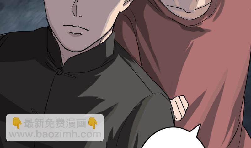 《天降横祸》第31话 生死兄弟 第8页