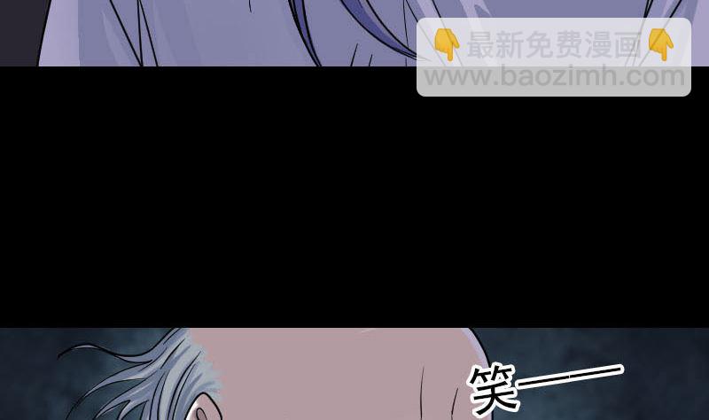 《天降横祸》第35话 好好教训他 第13页