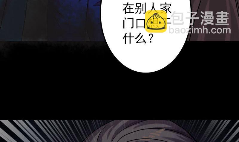 《天降横祸》第35话 好好教训他 第19页