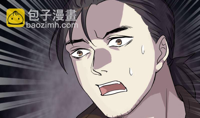 《天降横祸》第35话 好好教训他 第20页