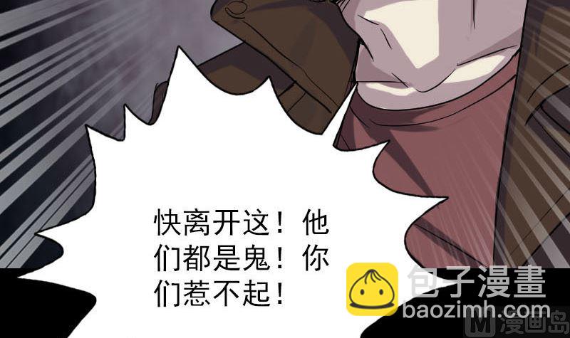《天降横祸》第35话 好好教训他 第21页
