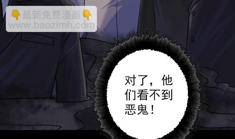 《天降横祸》第35话 好好教训他 第26页