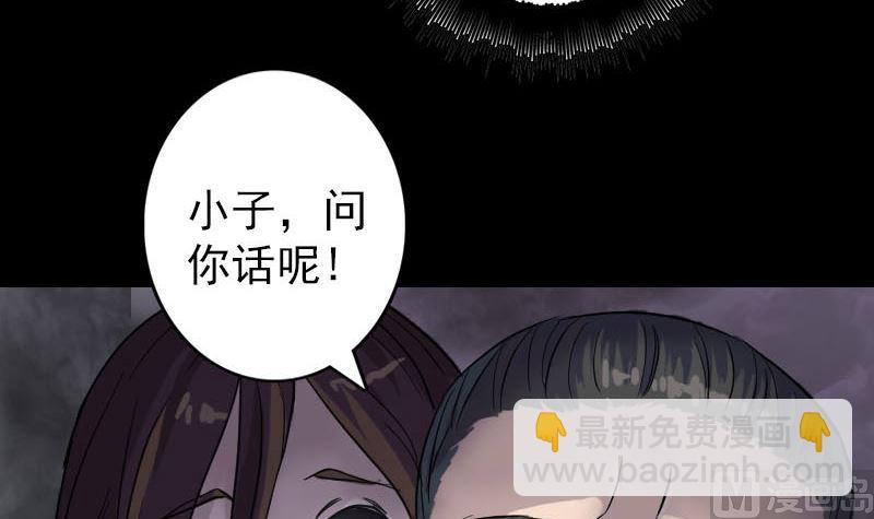 《天降横祸》第35话 好好教训他 第27页