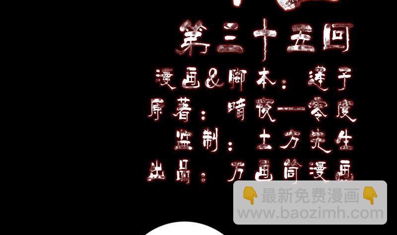 《天降横祸》第35话 好好教训他 第2页