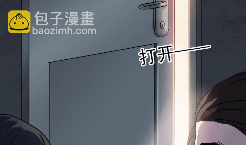 《天降横祸》第35话 好好教训他 第35页