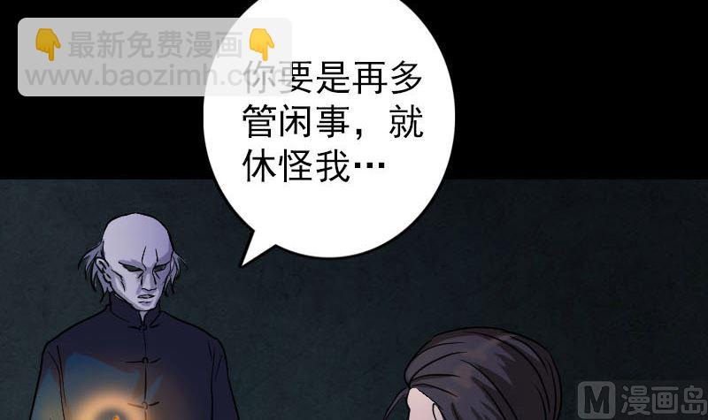 《天降横祸》第35话 好好教训他 第3页