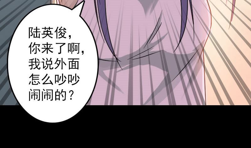 《天降横祸》第35话 好好教训他 第40页
