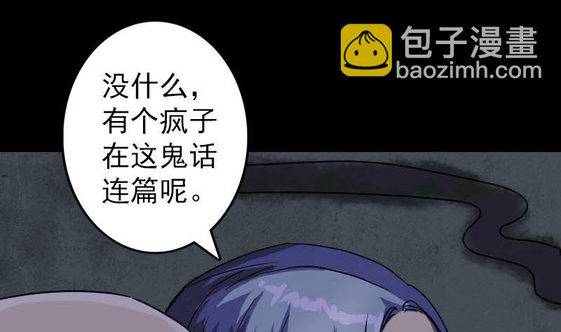 《天降横祸》第35话 好好教训他 第41页