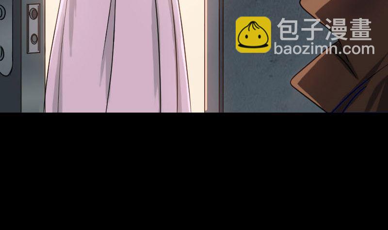 《天降横祸》第35话 好好教训他 第46页
