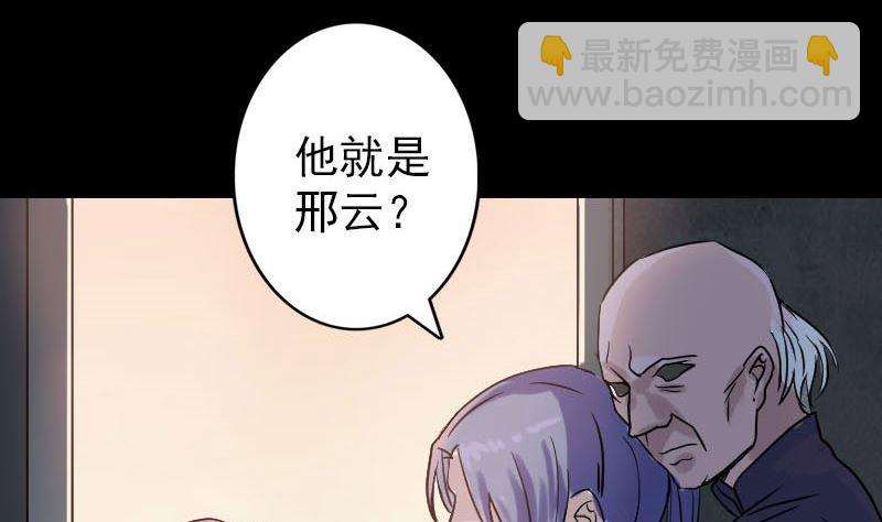 《天降横祸》第35话 好好教训他 第47页