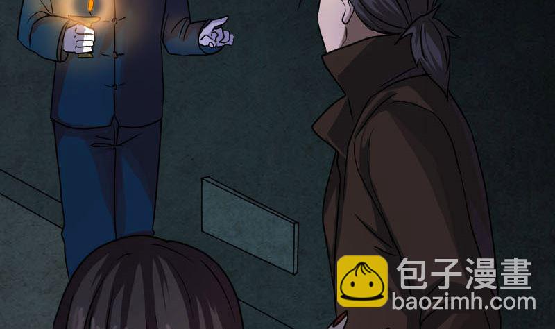 《天降横祸》第35话 好好教训他 第4页