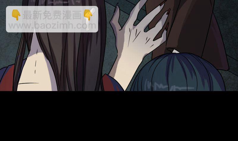 《天降横祸》第35话 好好教训他 第5页