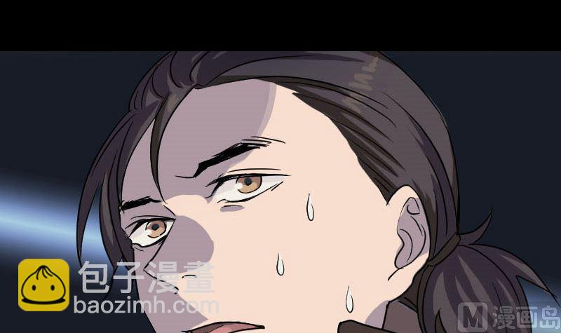《天降横祸》第35话 好好教训他 第6页