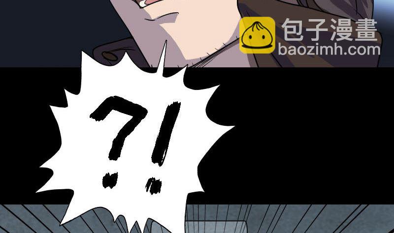 《天降横祸》第35话 好好教训他 第7页