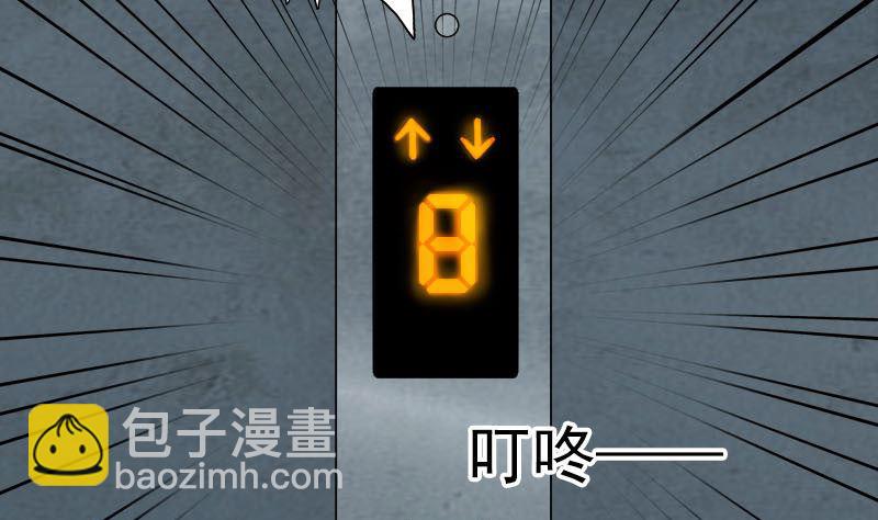《天降横祸》第35话 好好教训他 第8页