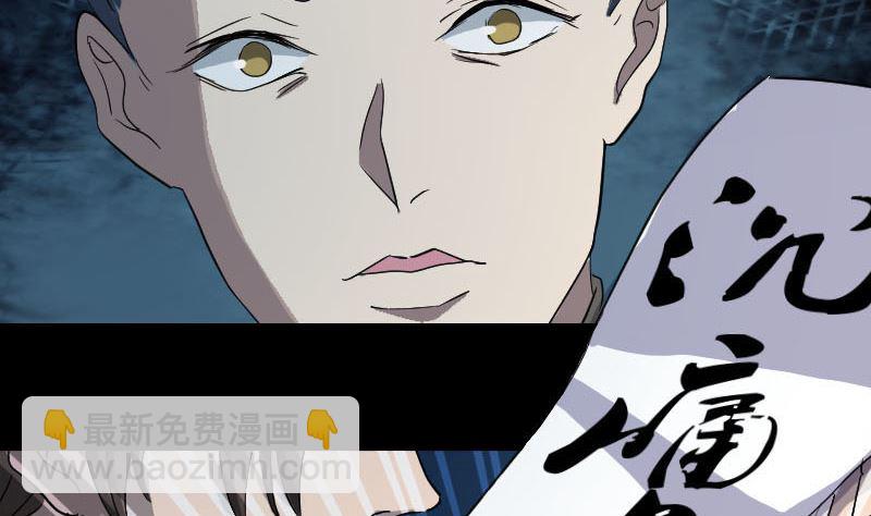 《天降横祸》第32话 好久不见 第20页