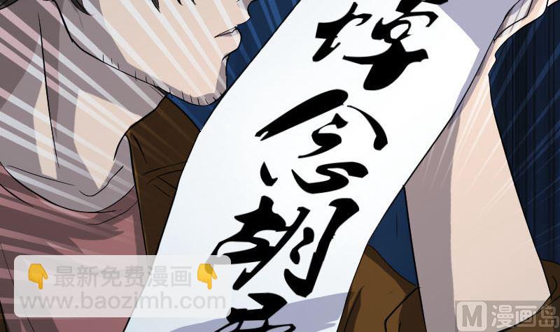 《天降横祸》第32话 好久不见 第21页