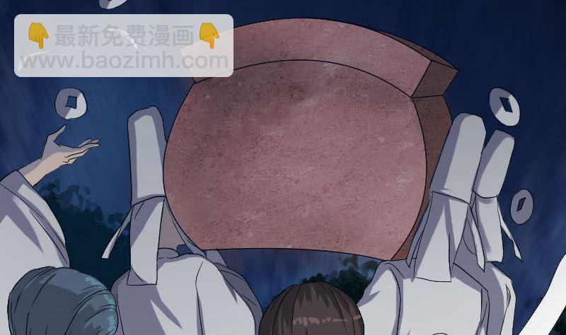 《天降横祸》第32话 好久不见 第31页