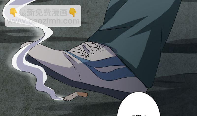 《天降横祸》第32话 好久不见 第40页
