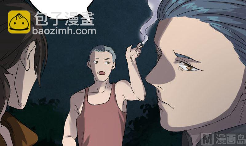 《天降横祸》第32话 好久不见 第42页