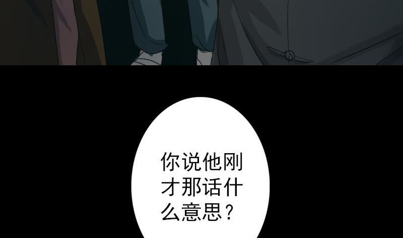 《天降横祸》第32话 好久不见 第44页