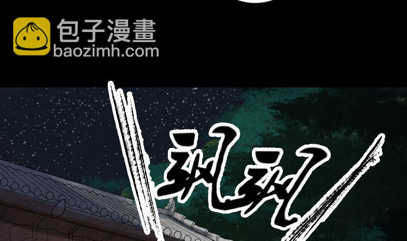 《天降横祸》第32话 好久不见 第47页