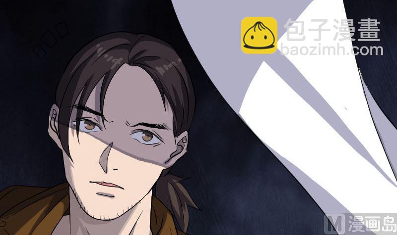 《天降横祸》第32话 好久不见 第6页