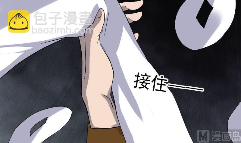 《天降横祸》第32话 好久不见 第9页