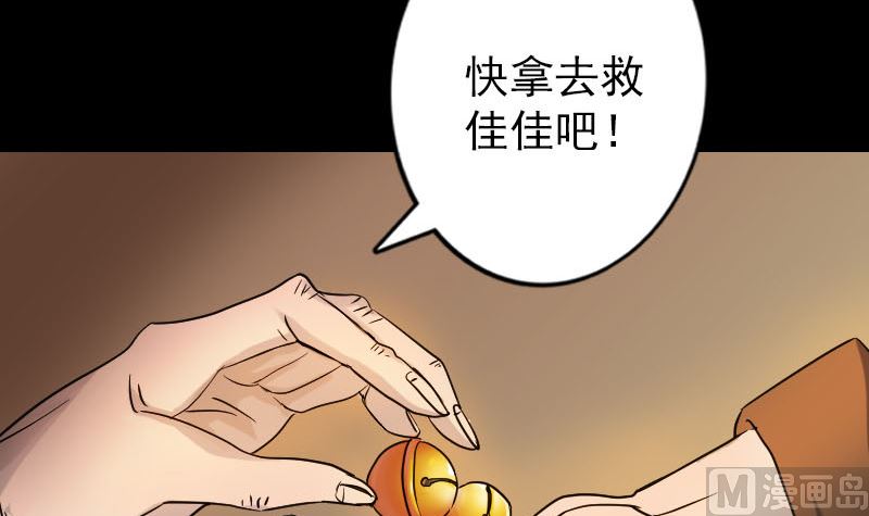 《天降横祸》第34话 多管闲事 第12页