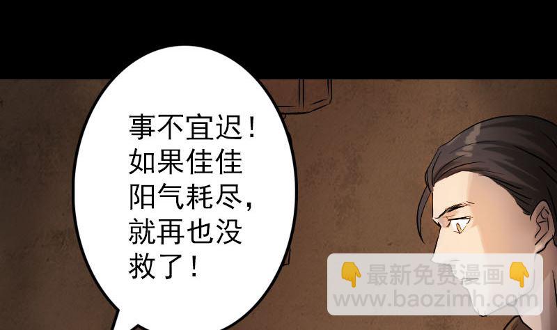 《天降横祸》第34话 多管闲事 第14页