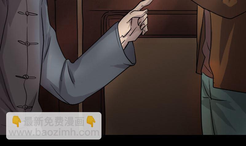 《天降横祸》第34话 多管闲事 第16页