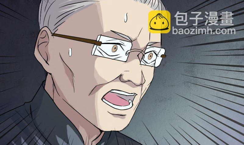 《天降横祸》第34话 多管闲事 第25页
