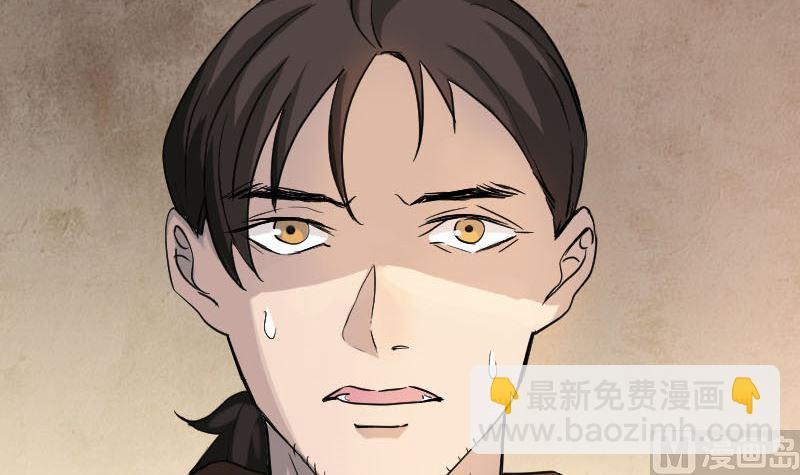 《天降横祸》第34话 多管闲事 第30页