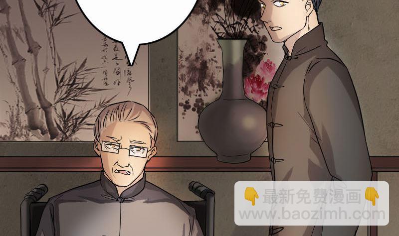 《天降横祸》第34话 多管闲事 第34页