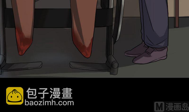 《天降横祸》第34话 多管闲事 第36页