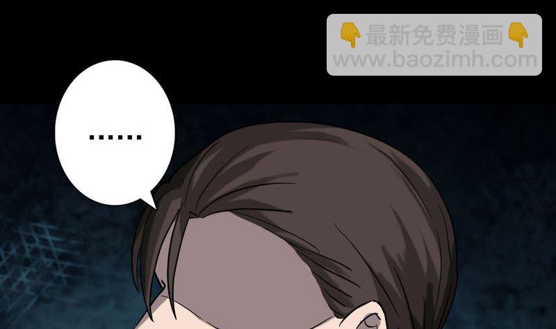 《天降横祸》第34话 多管闲事 第37页
