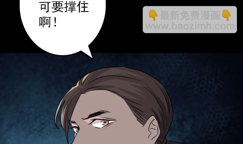 《天降横祸》第34话 多管闲事 第43页