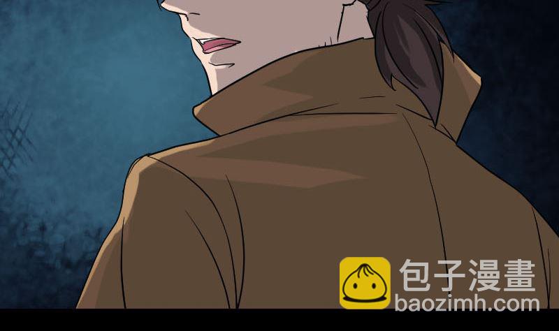 《天降横祸》第34话 多管闲事 第44页