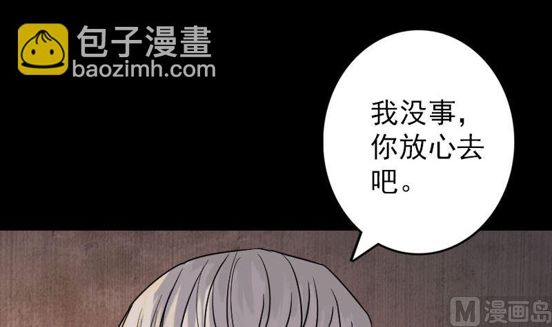 《天降横祸》第34话 多管闲事 第45页