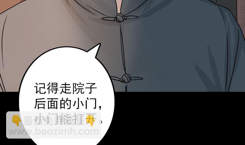 《天降横祸》第34话 多管闲事 第47页