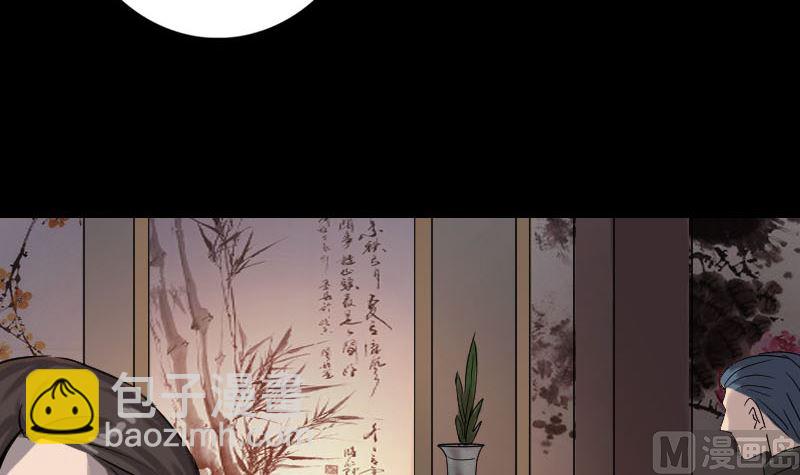 《天降横祸》第34话 多管闲事 第48页