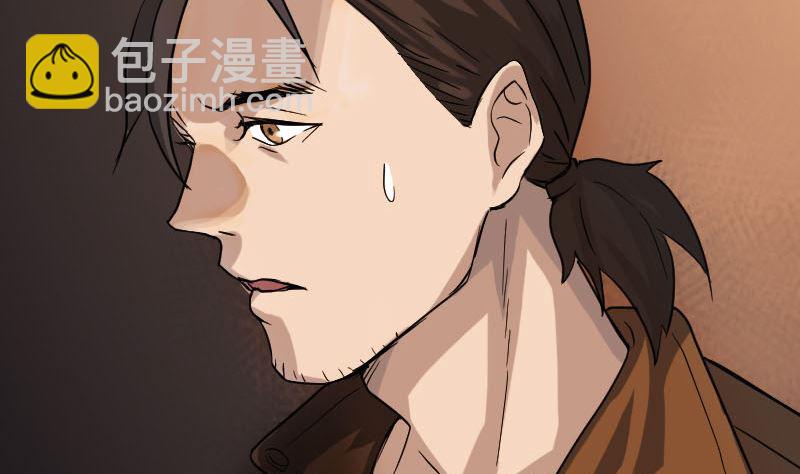 《天降横祸》第34话 多管闲事 第4页