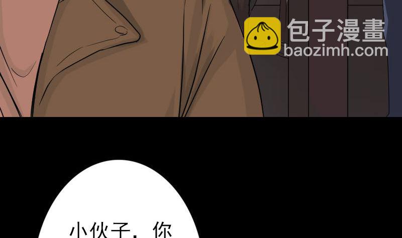 《天降横祸》第34话 多管闲事 第50页
