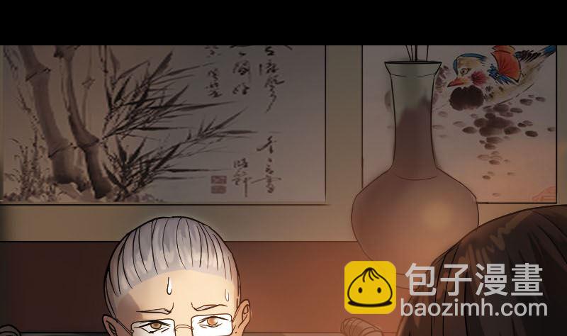 《天降横祸》第34话 多管闲事 第8页